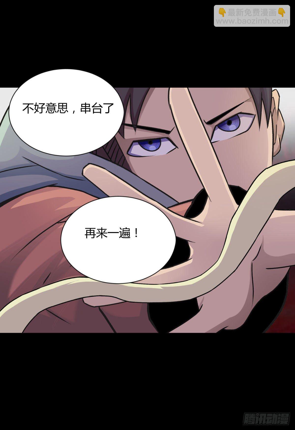 《三更四鼓（兼职纸人师傅）》11黄天 第34页