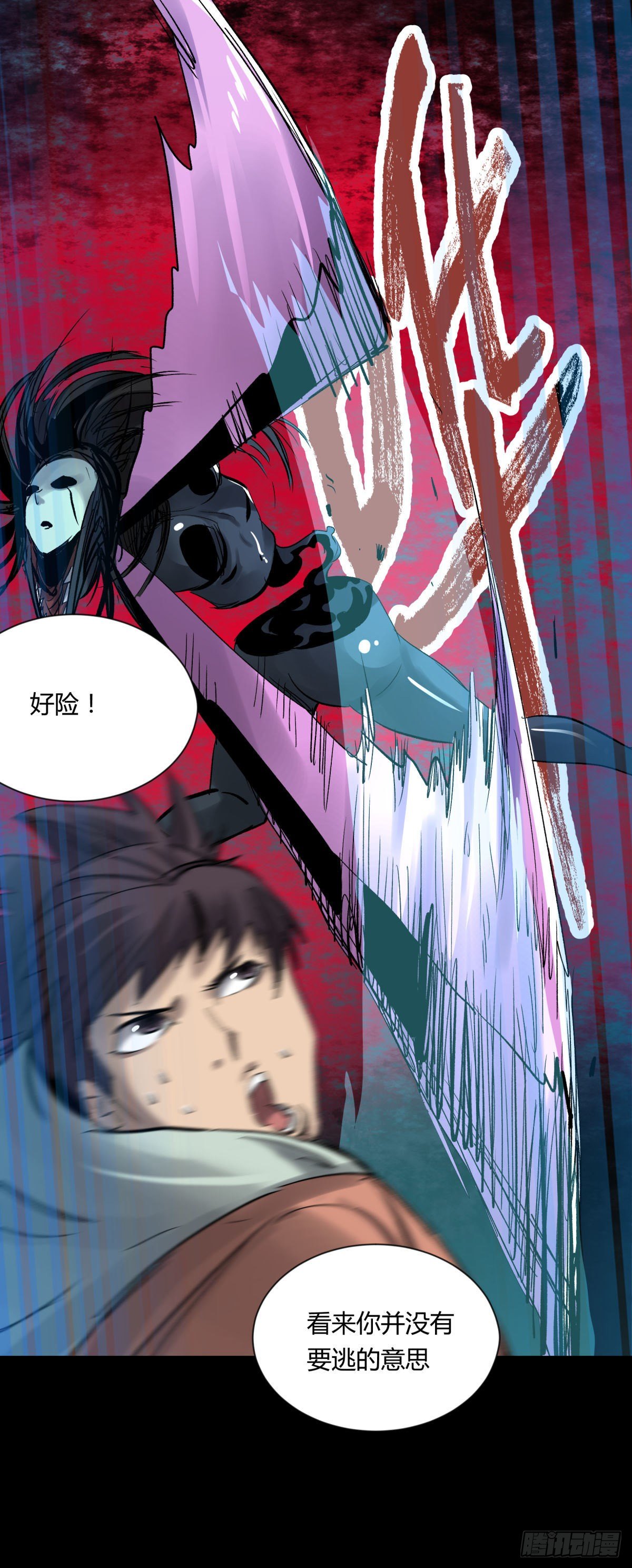 《三更四鼓（兼职纸人师傅）》11黄天 第40页
