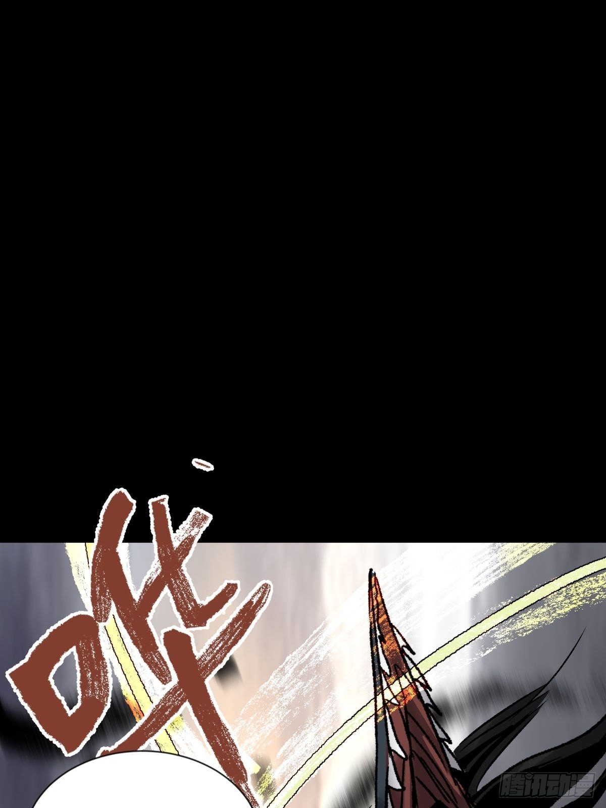 《三更四鼓（兼职纸人师傅）》11黄天 第47页