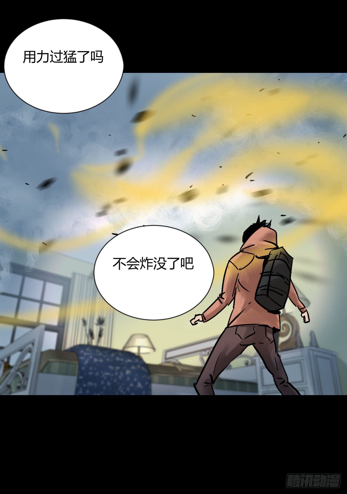 《三更四鼓（兼职纸人师傅）》08魅力 第19页