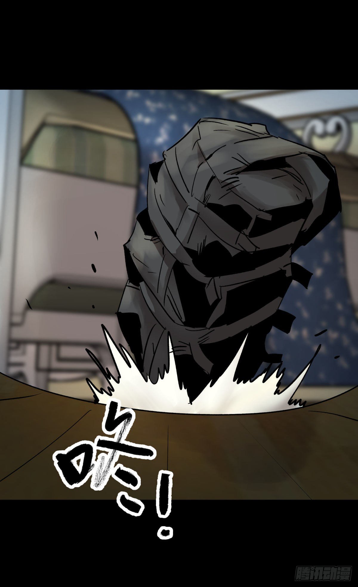 《三更四鼓（兼职纸人师傅）》08魅力 第22页