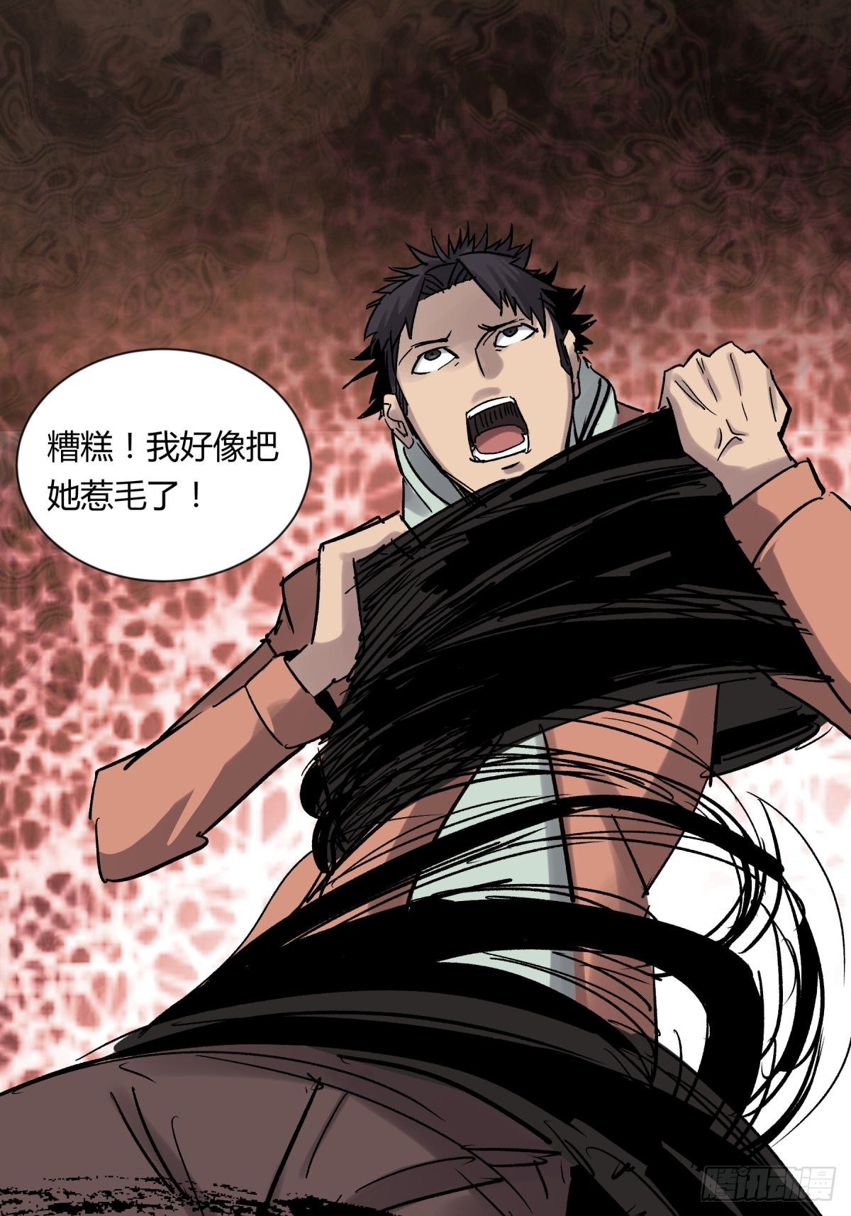 《三更四鼓（兼职纸人师傅）》08魅力 第23页