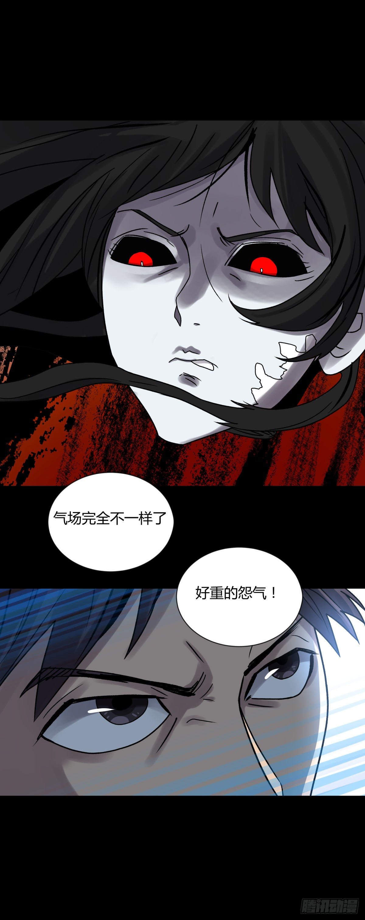 《三更四鼓（兼职纸人师傅）》08魅力 第27页