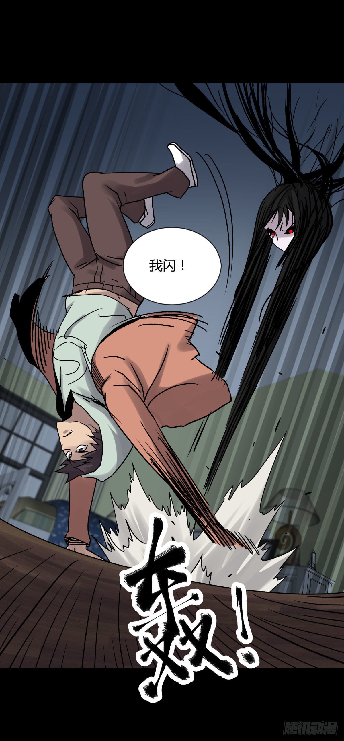 《三更四鼓（兼职纸人师傅）》08魅力 第28页