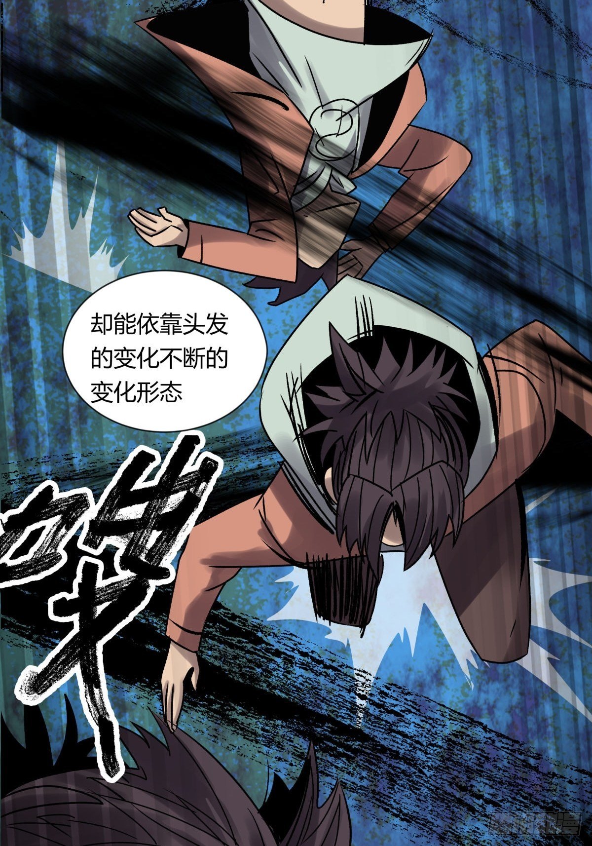 《三更四鼓（兼职纸人师傅）》08魅力 第30页