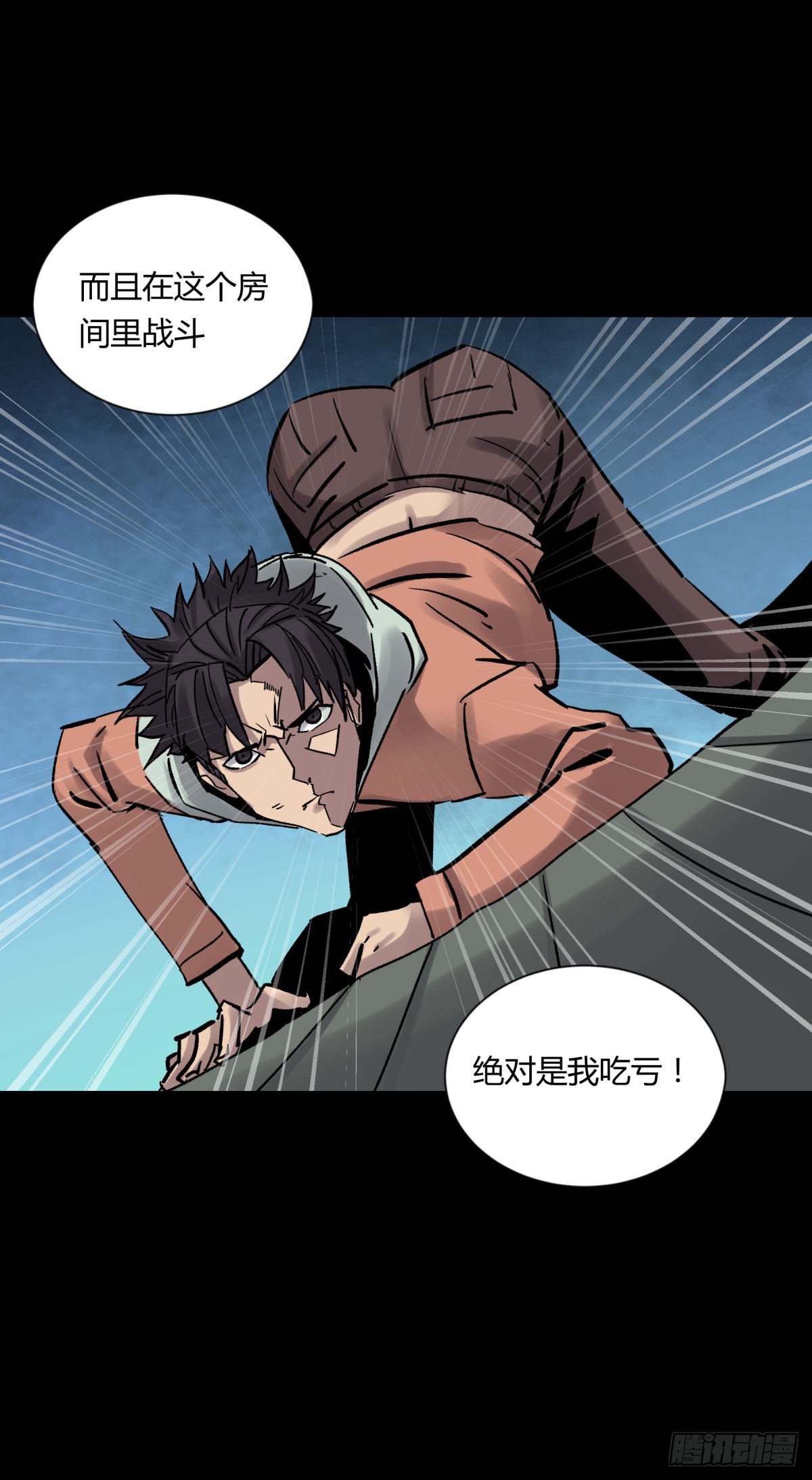 《三更四鼓（兼职纸人师傅）》08魅力 第36页