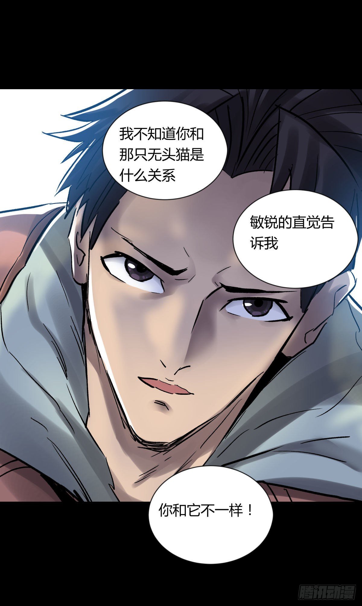 《三更四鼓（兼职纸人师傅）》08魅力 第42页