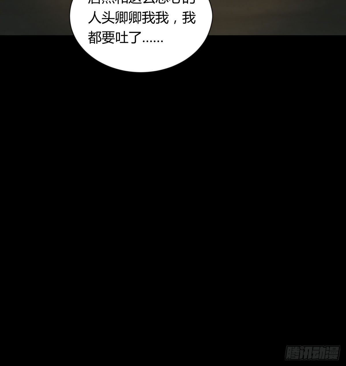 《三更四鼓（兼职纸人师傅）》08魅力 第49页