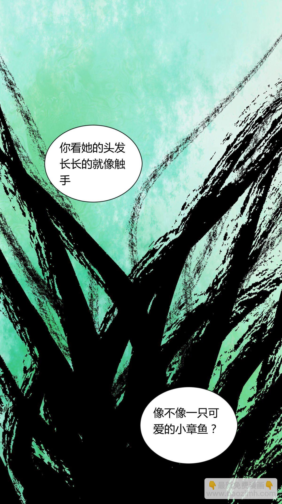 《三更四鼓（兼职纸人师傅）》08魅力 第4页