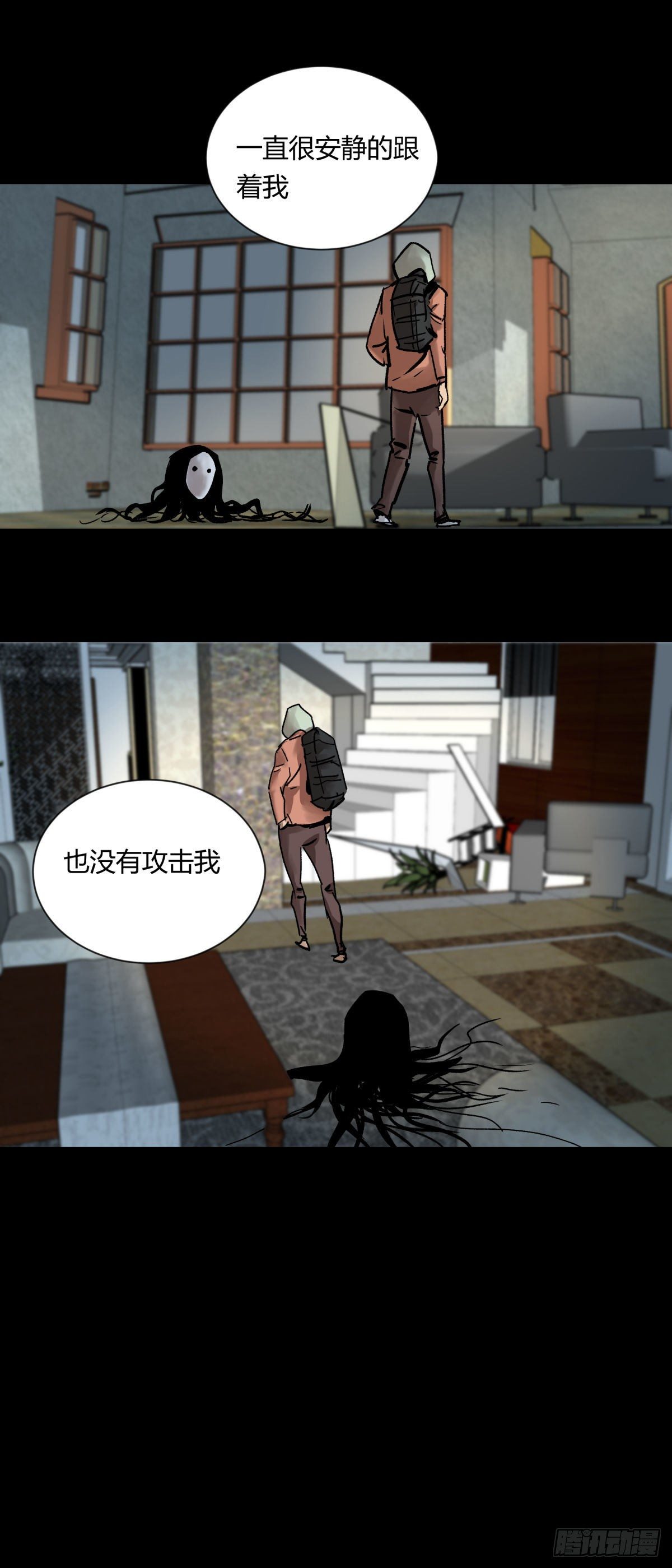 《三更四鼓（兼职纸人师傅）》08魅力 第7页
