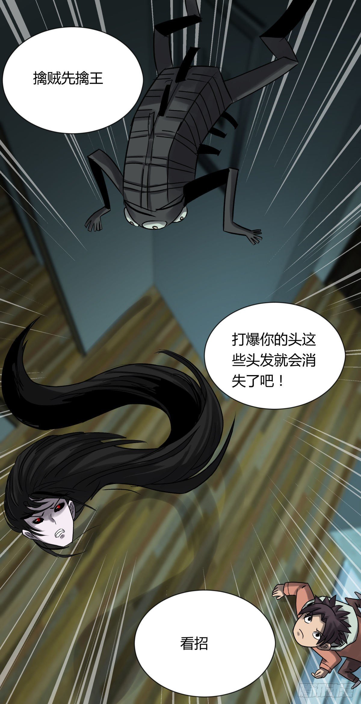 《三更四鼓（兼职纸人师傅）》09油池 第10页