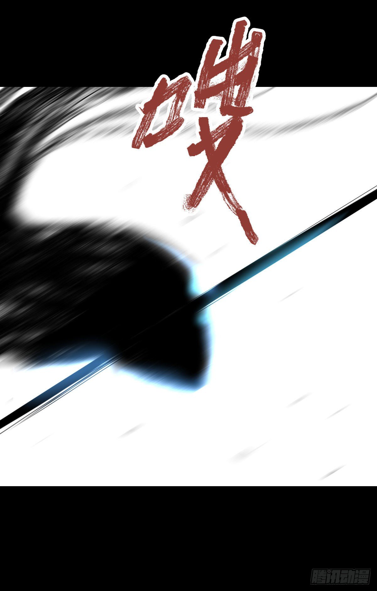 《三更四鼓（兼职纸人师傅）》09油池 第13页