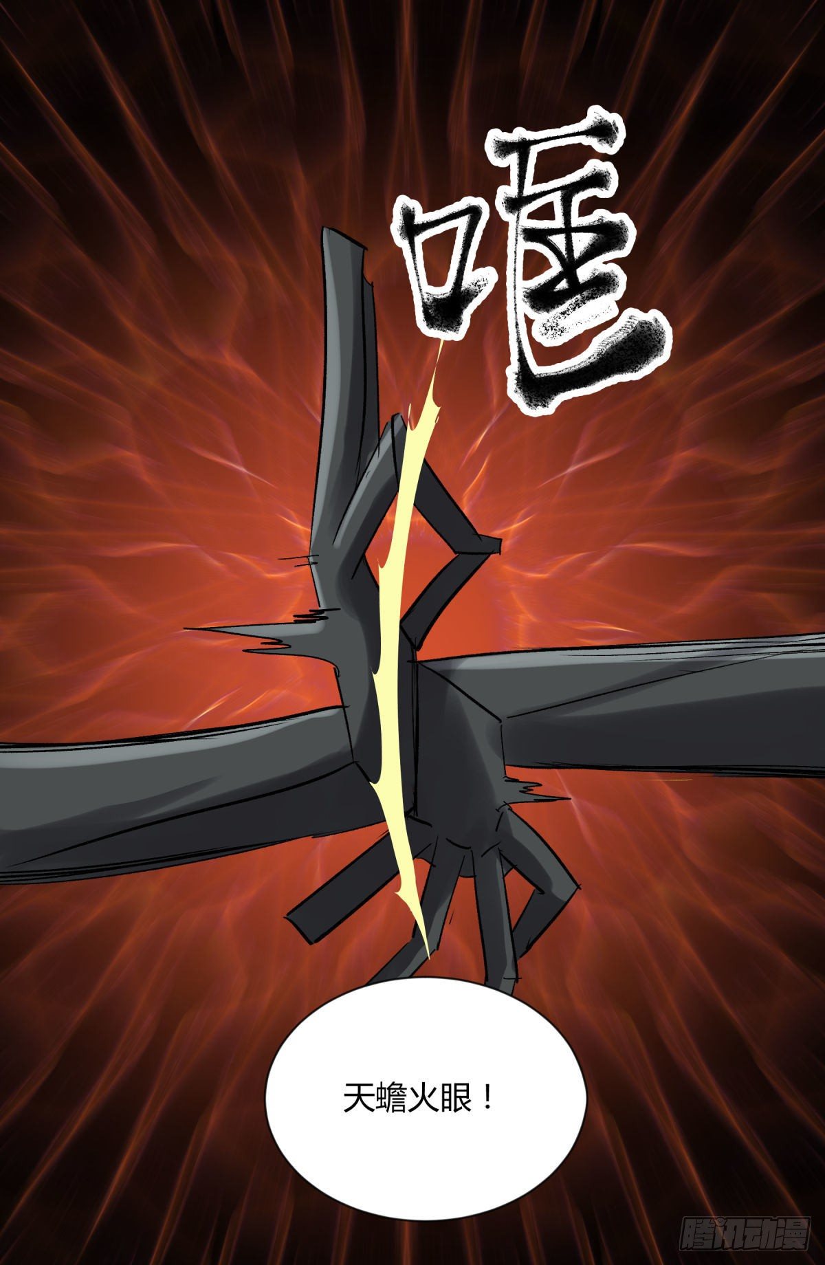 《三更四鼓（兼职纸人师傅）》09油池 第20页