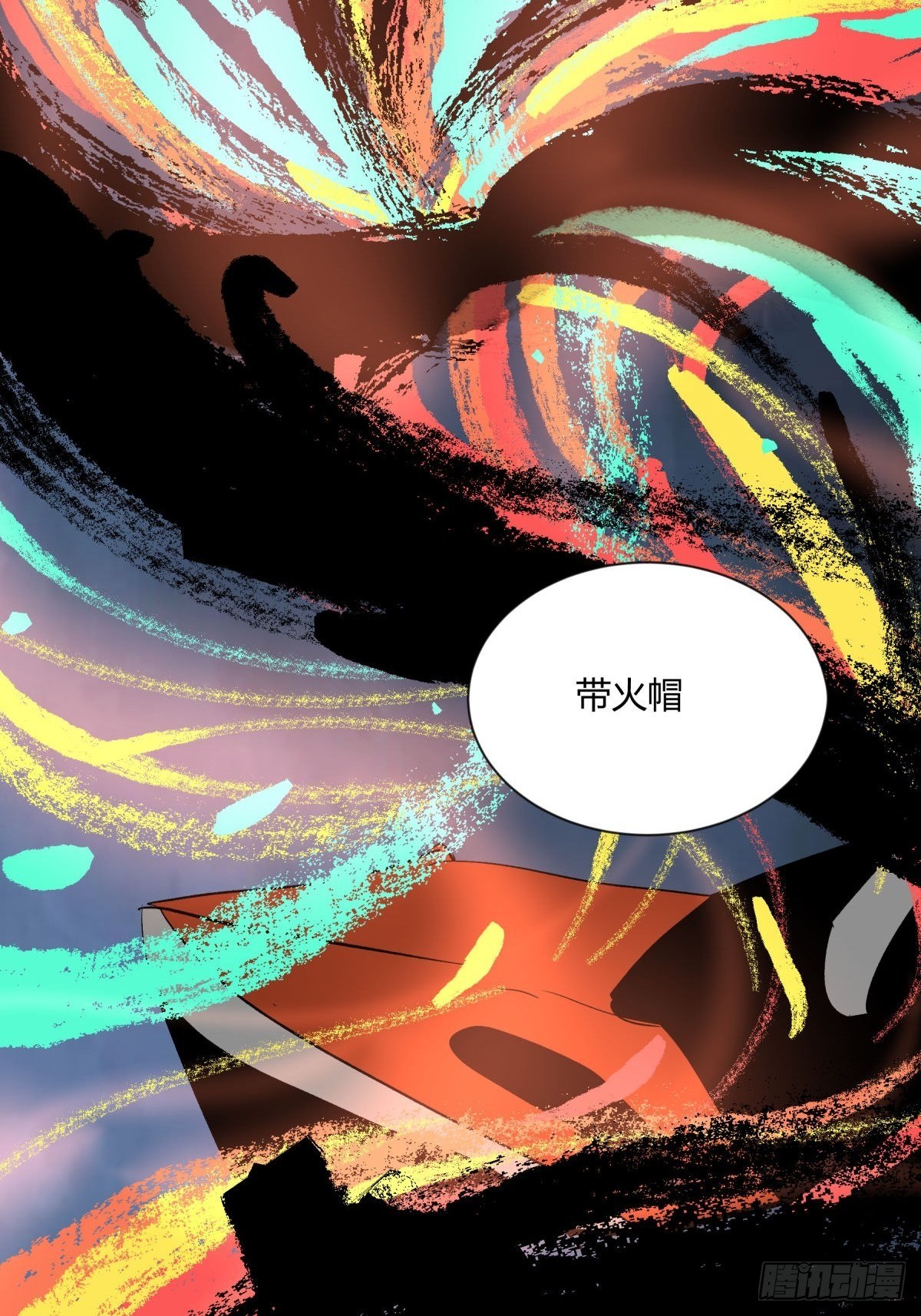 《三更四鼓（兼职纸人师傅）》09油池 第23页