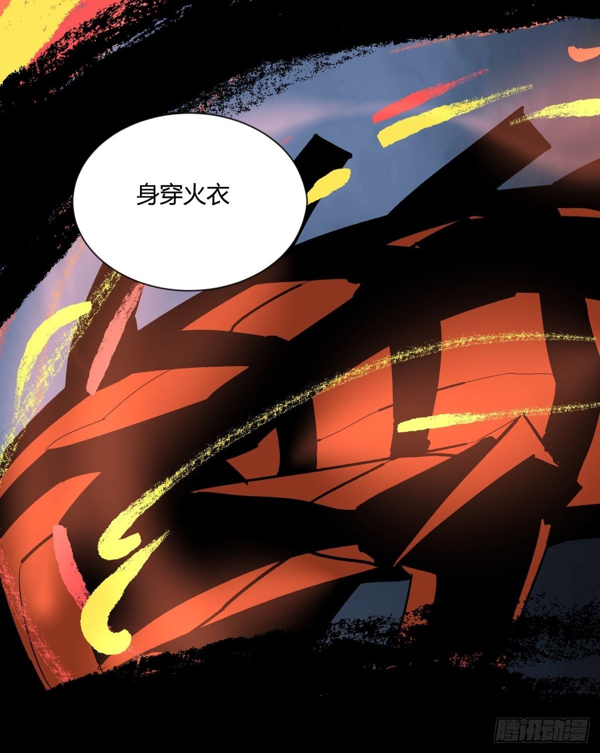 《三更四鼓（兼职纸人师傅）》09油池 第24页