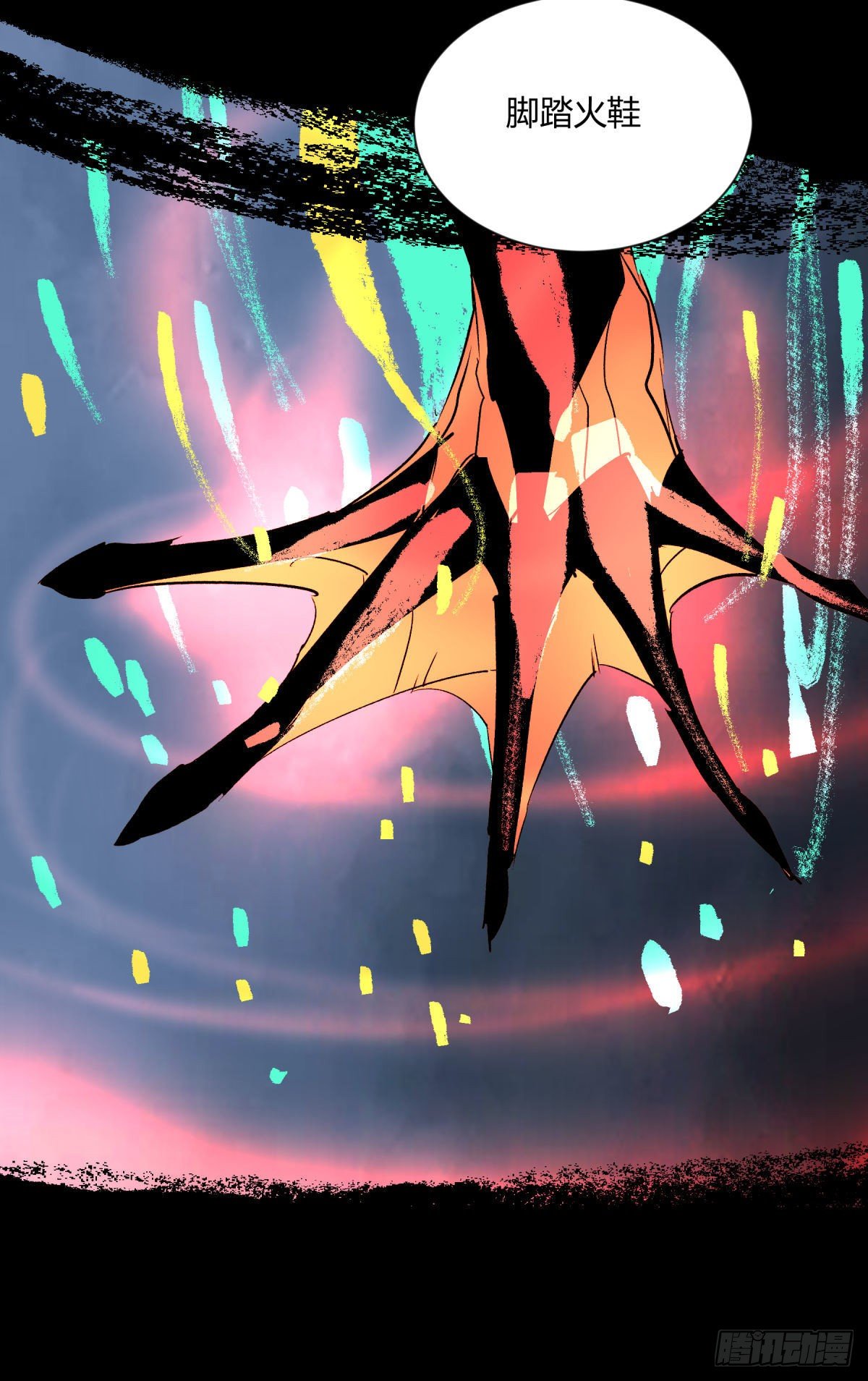 《三更四鼓（兼职纸人师傅）》09油池 第25页