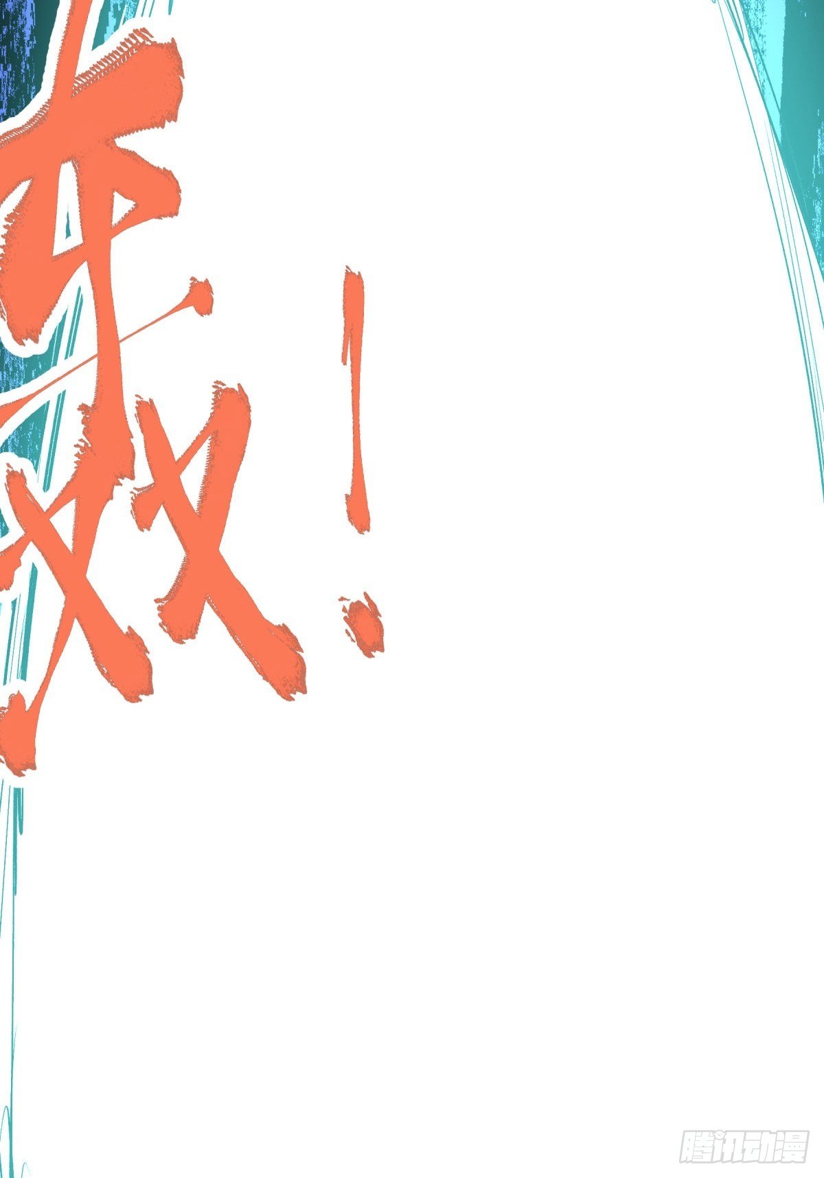 《三更四鼓（兼职纸人师傅）》09油池 第30页