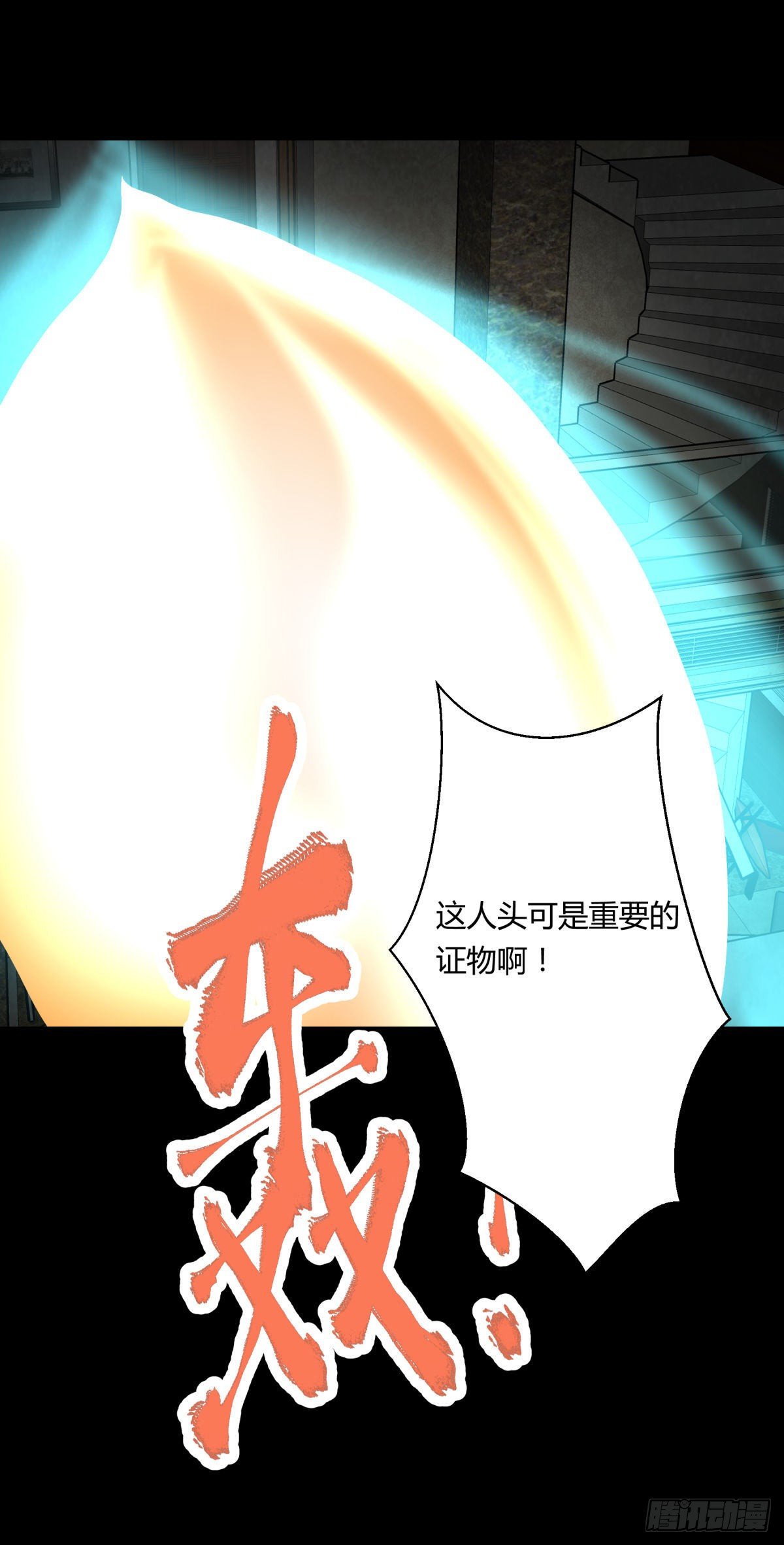 《三更四鼓（兼职纸人师傅）》09油池 第33页