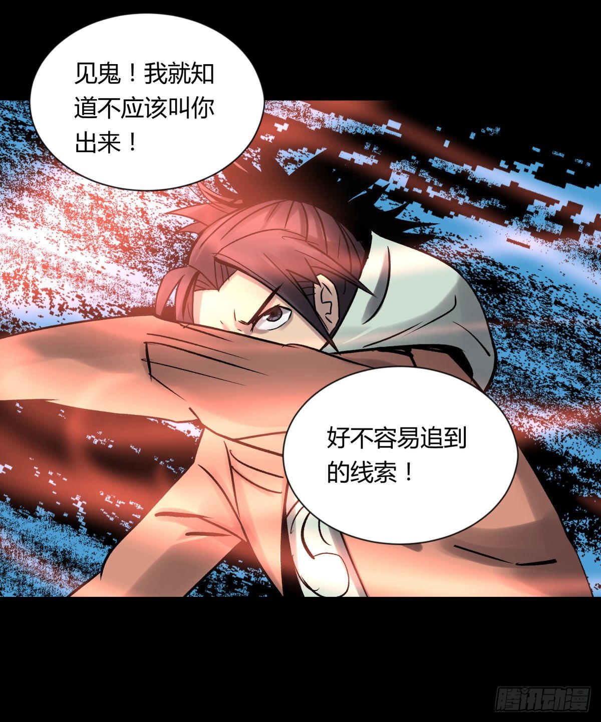《三更四鼓（兼职纸人师傅）》09油池 第35页