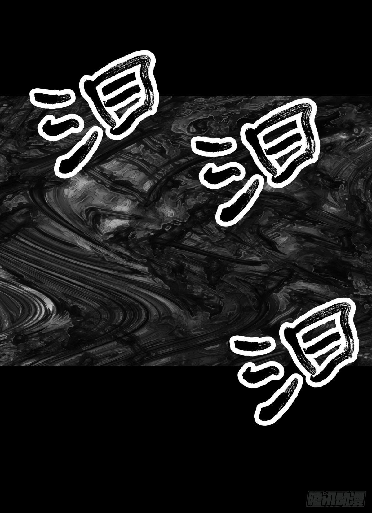 《三更四鼓（兼职纸人师傅）》09油池 第41页