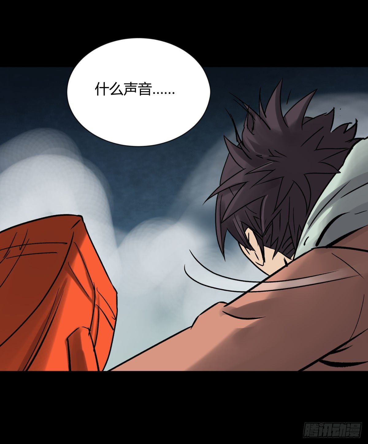 《三更四鼓（兼职纸人师傅）》09油池 第42页