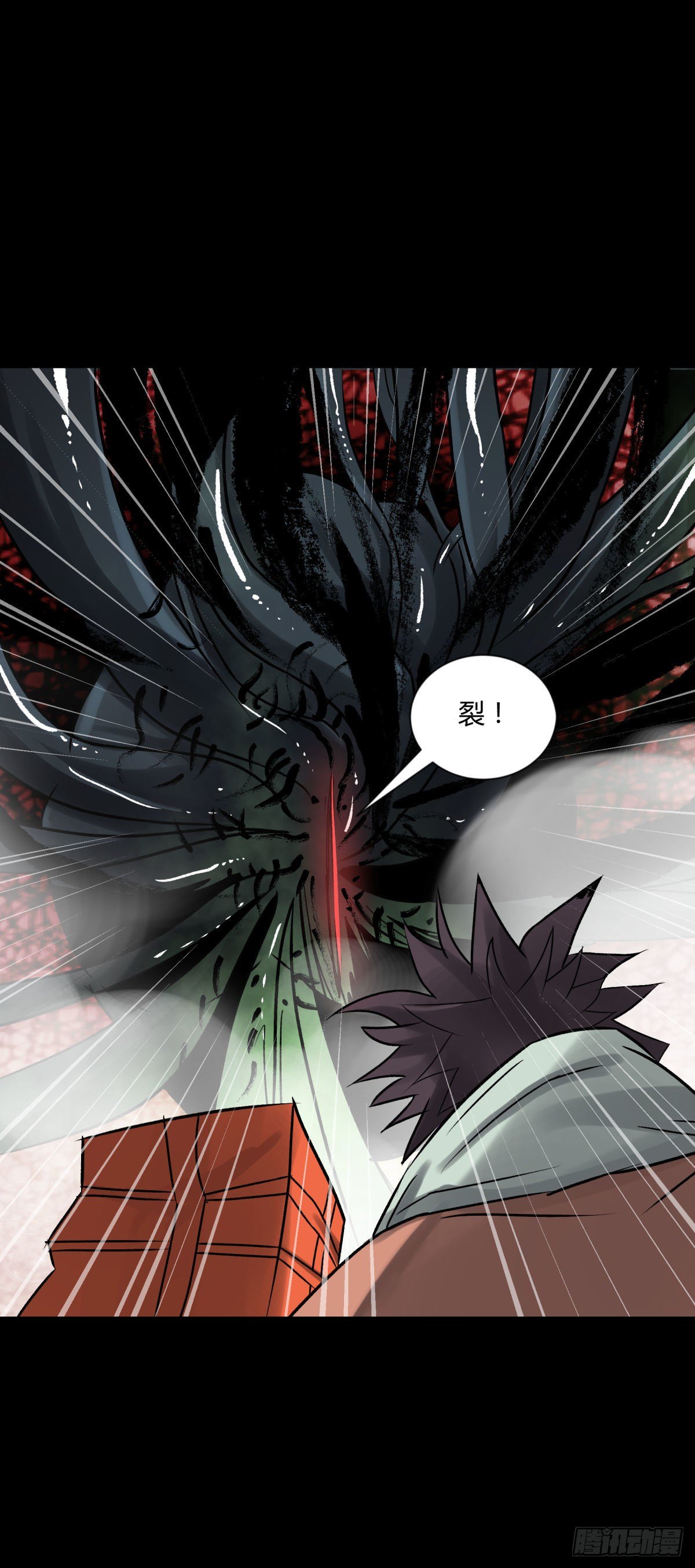 《三更四鼓（兼职纸人师傅）》09油池 第46页