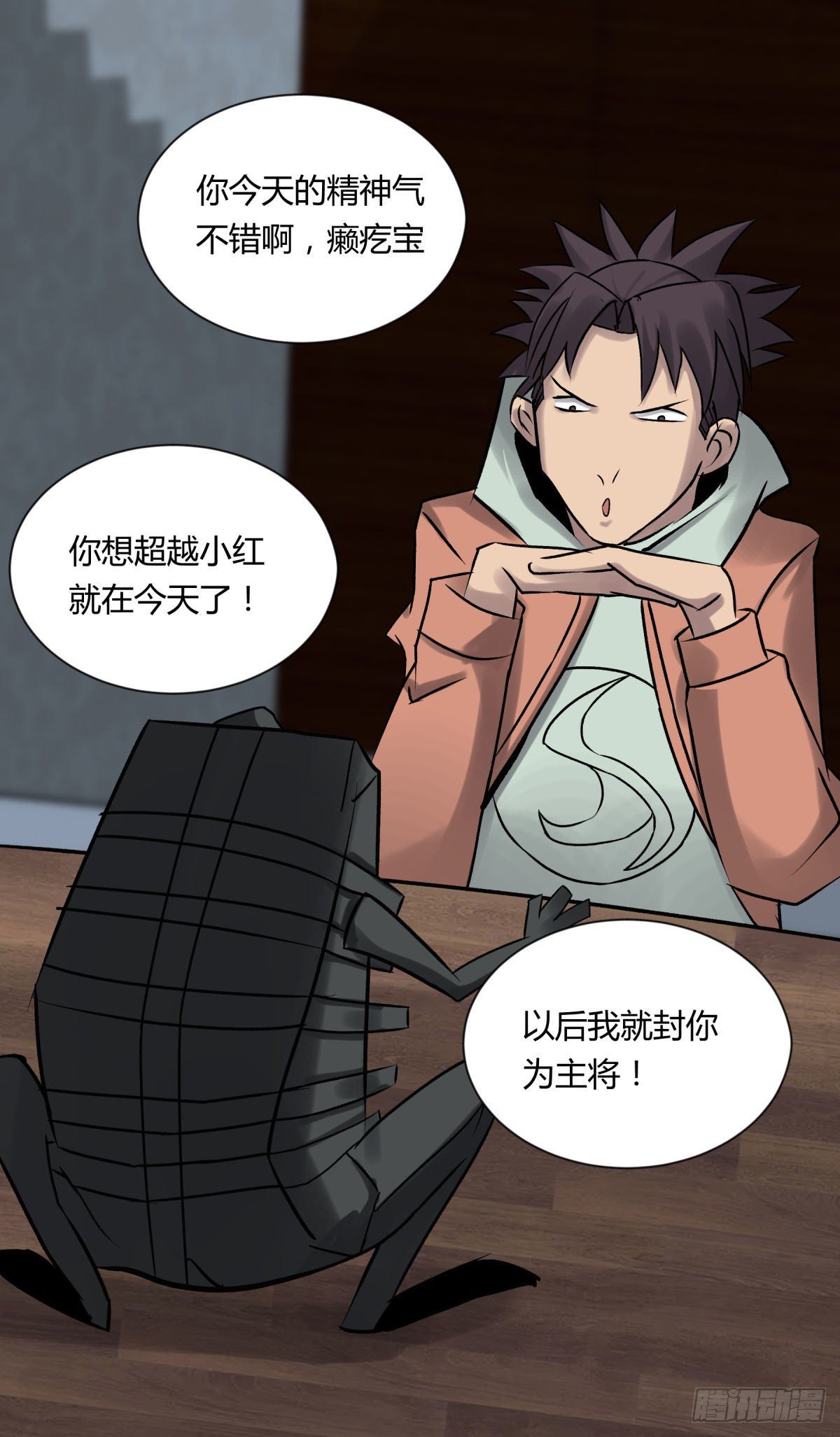 《三更四鼓（兼职纸人师傅）》09油池 第5页