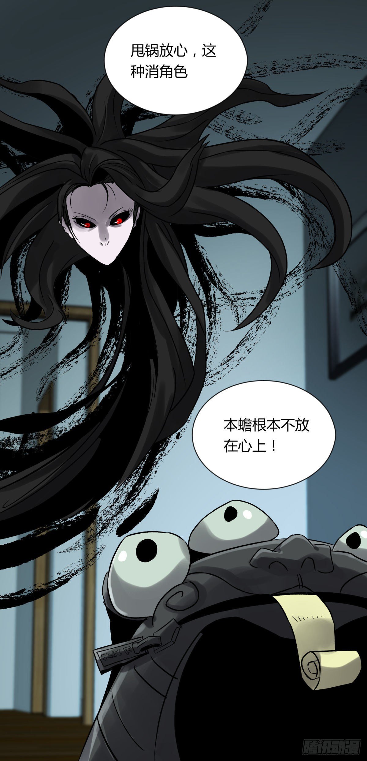 《三更四鼓（兼职纸人师傅）》09油池 第7页