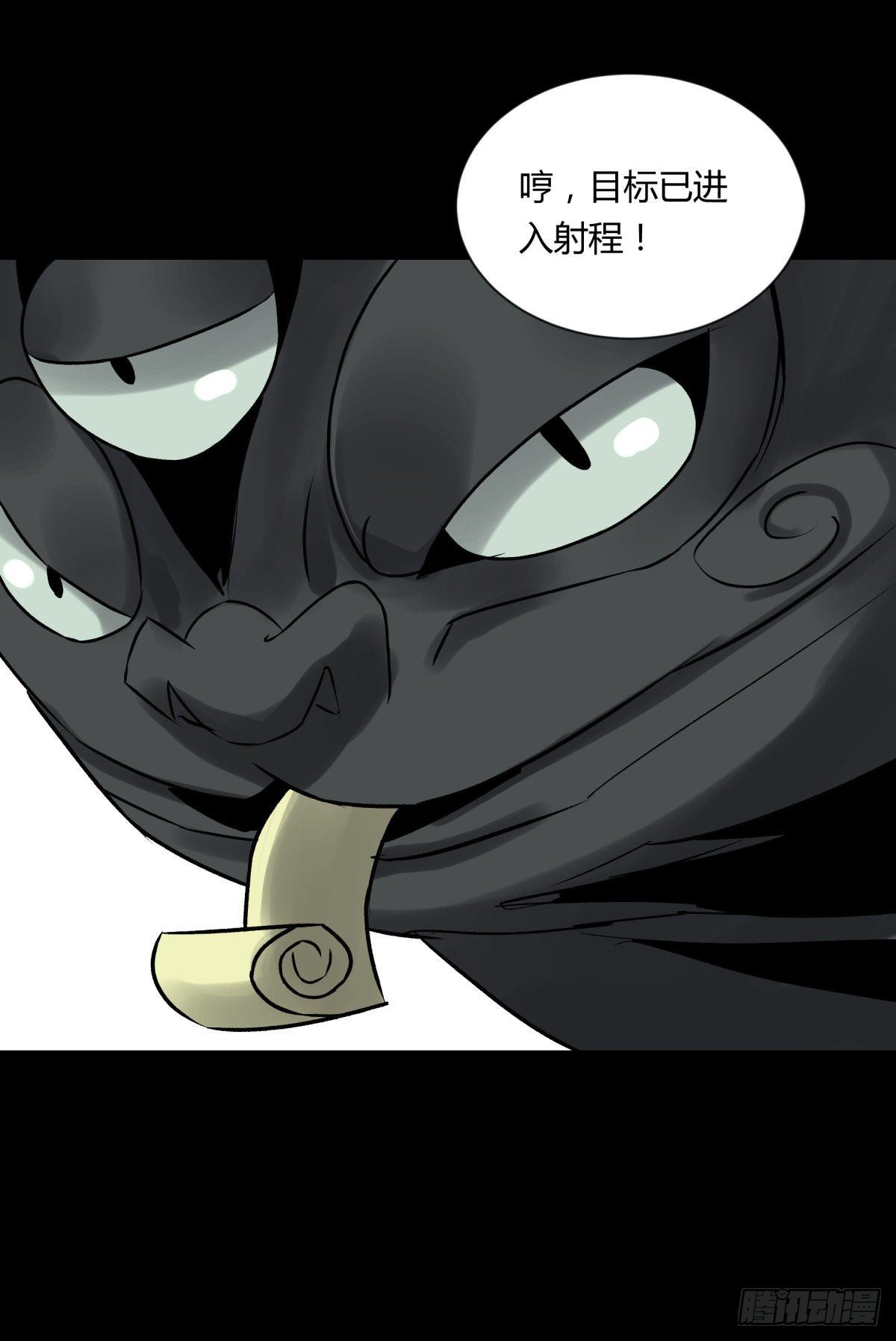 《三更四鼓（兼职纸人师傅）》09油池 第9页