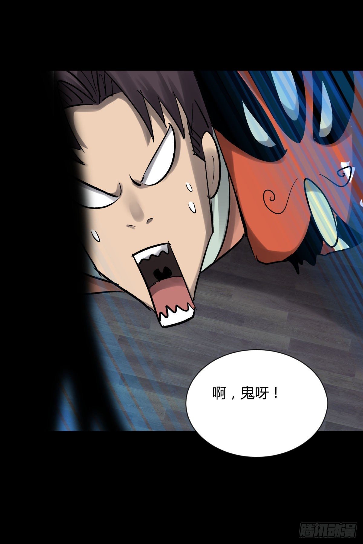 《三更四鼓（兼职纸人师傅）》10厉妖 第15页