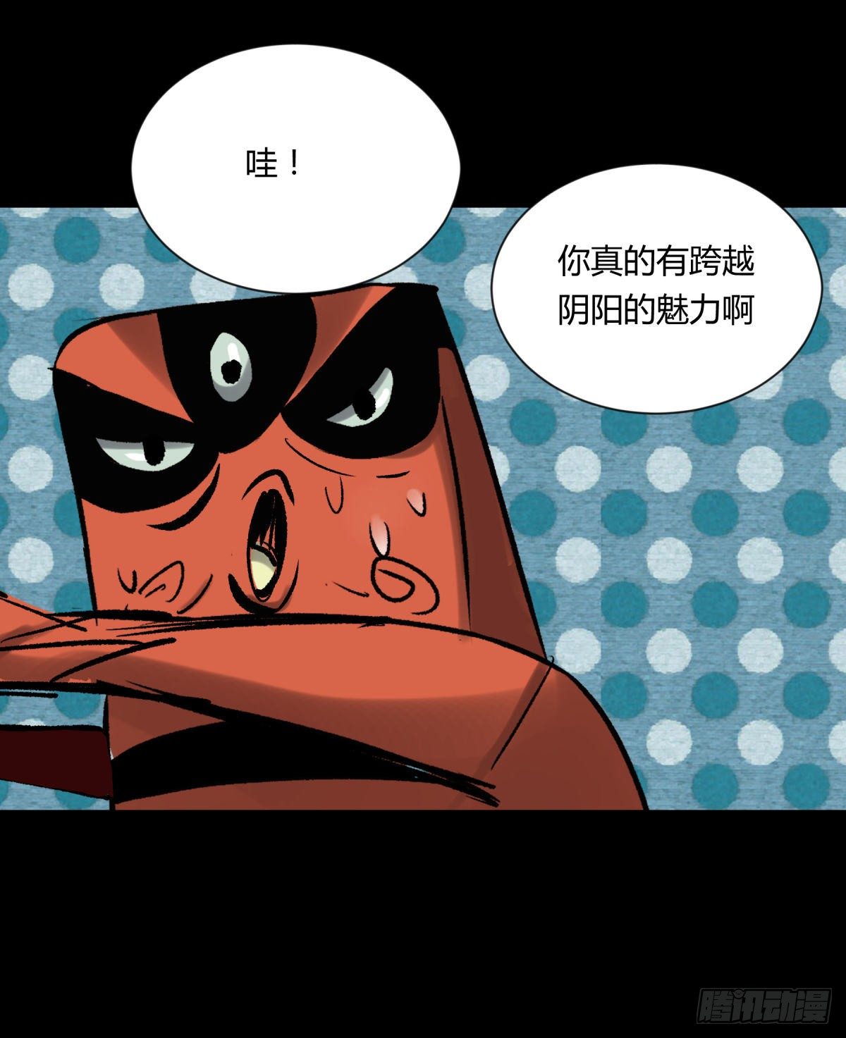 《三更四鼓（兼职纸人师傅）》10厉妖 第23页