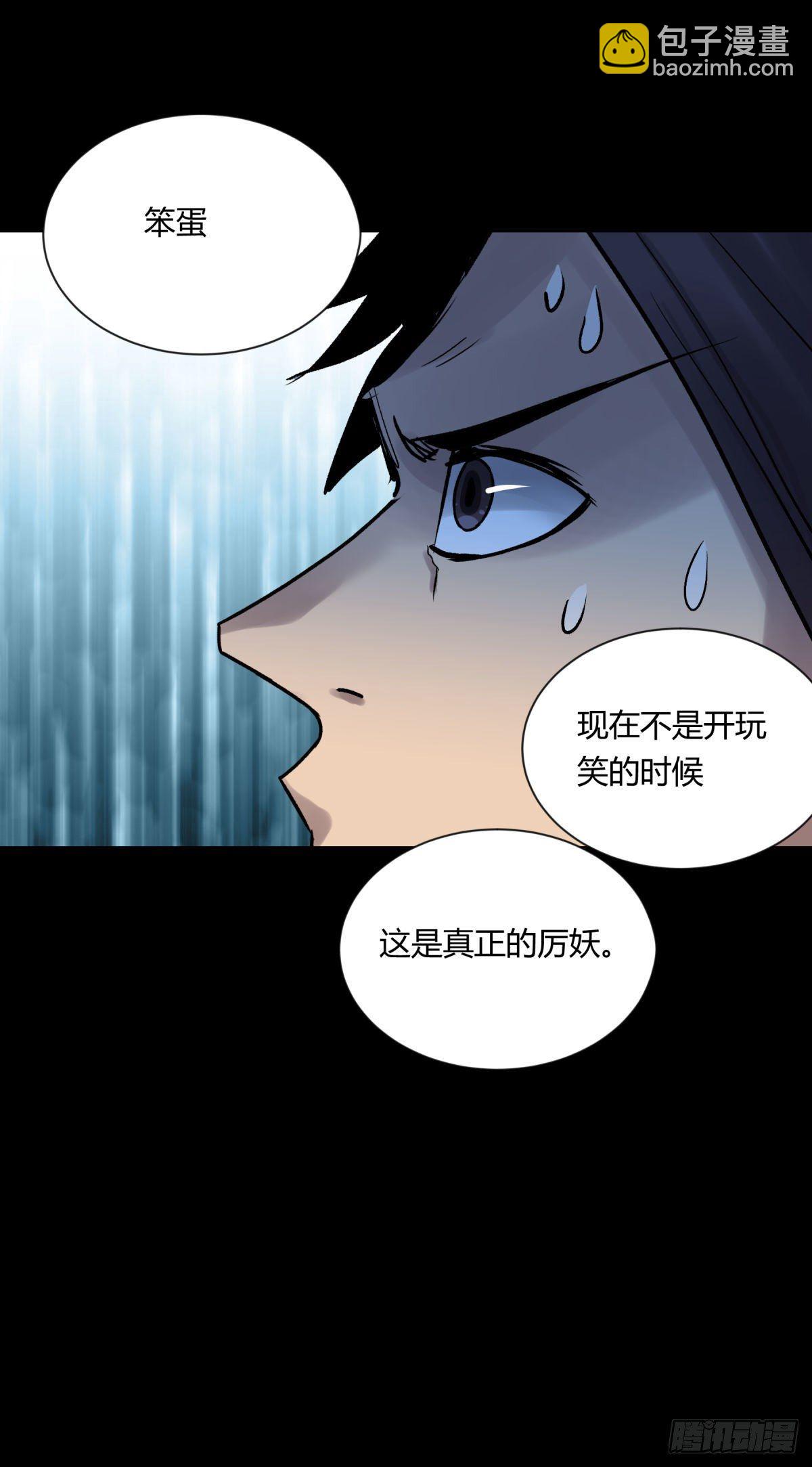 《三更四鼓（兼职纸人师傅）》10厉妖 第24页