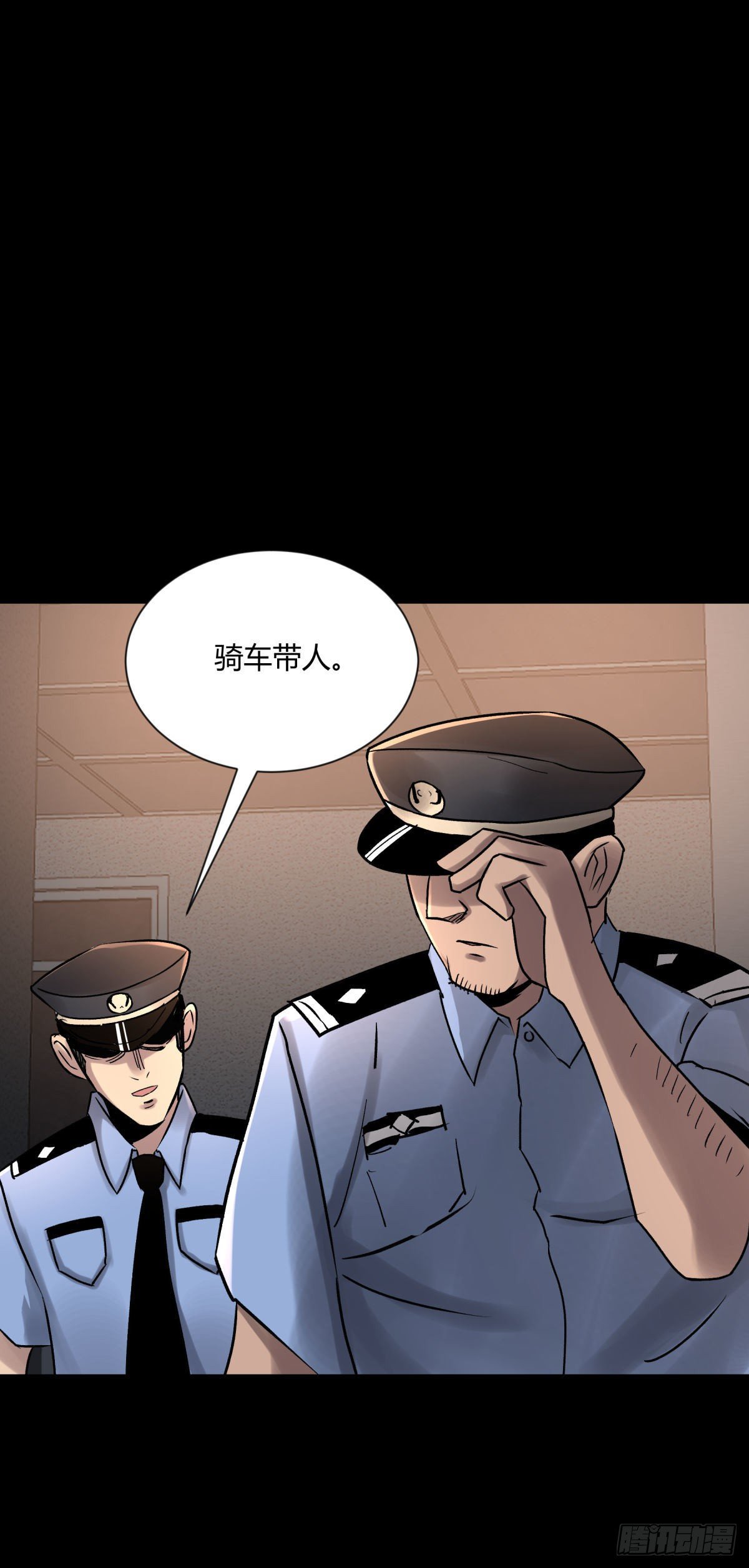 《三更四鼓（兼职纸人师傅）》10厉妖 第2页