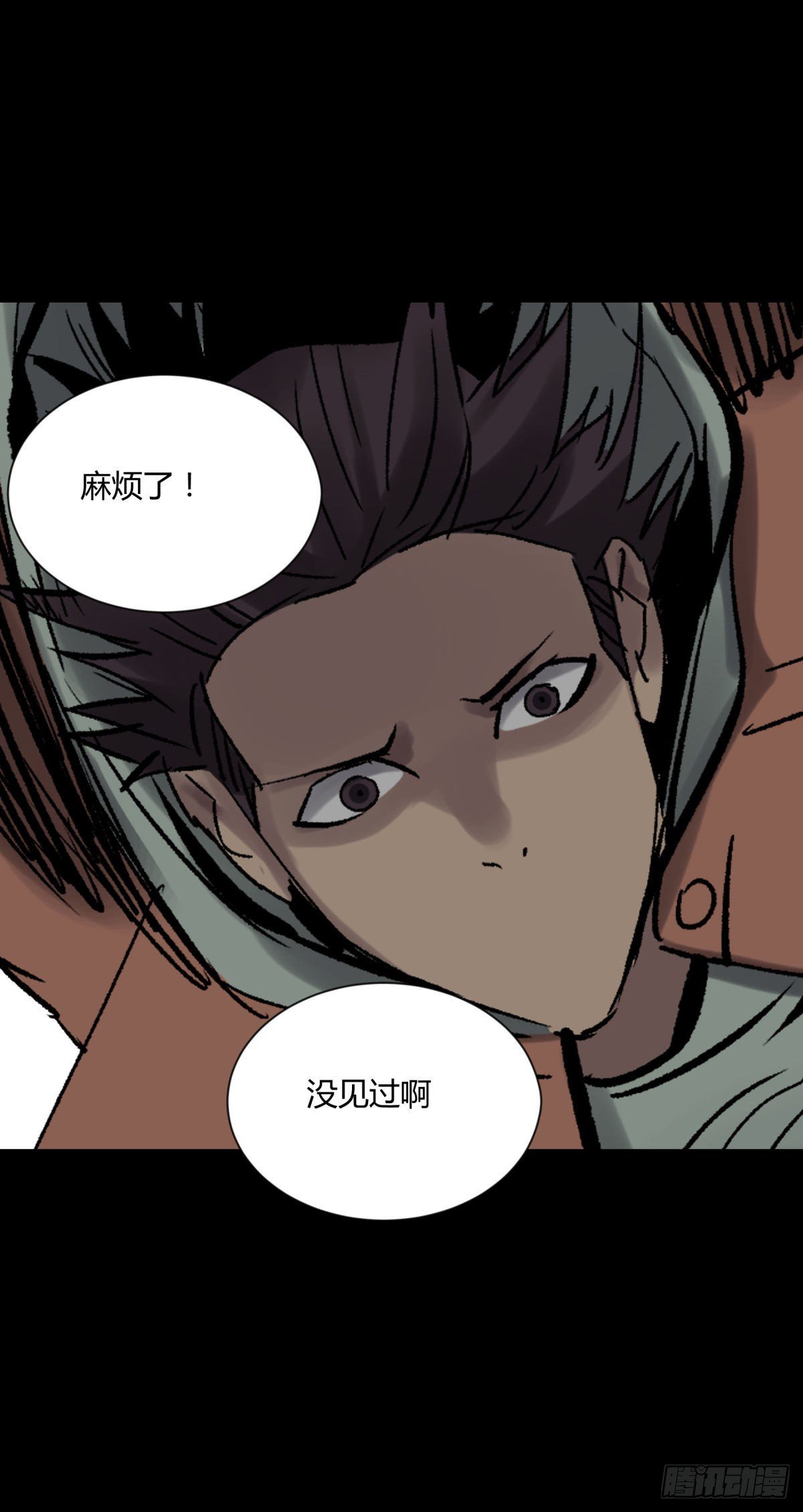 《三更四鼓（兼职纸人师傅）》10厉妖 第31页