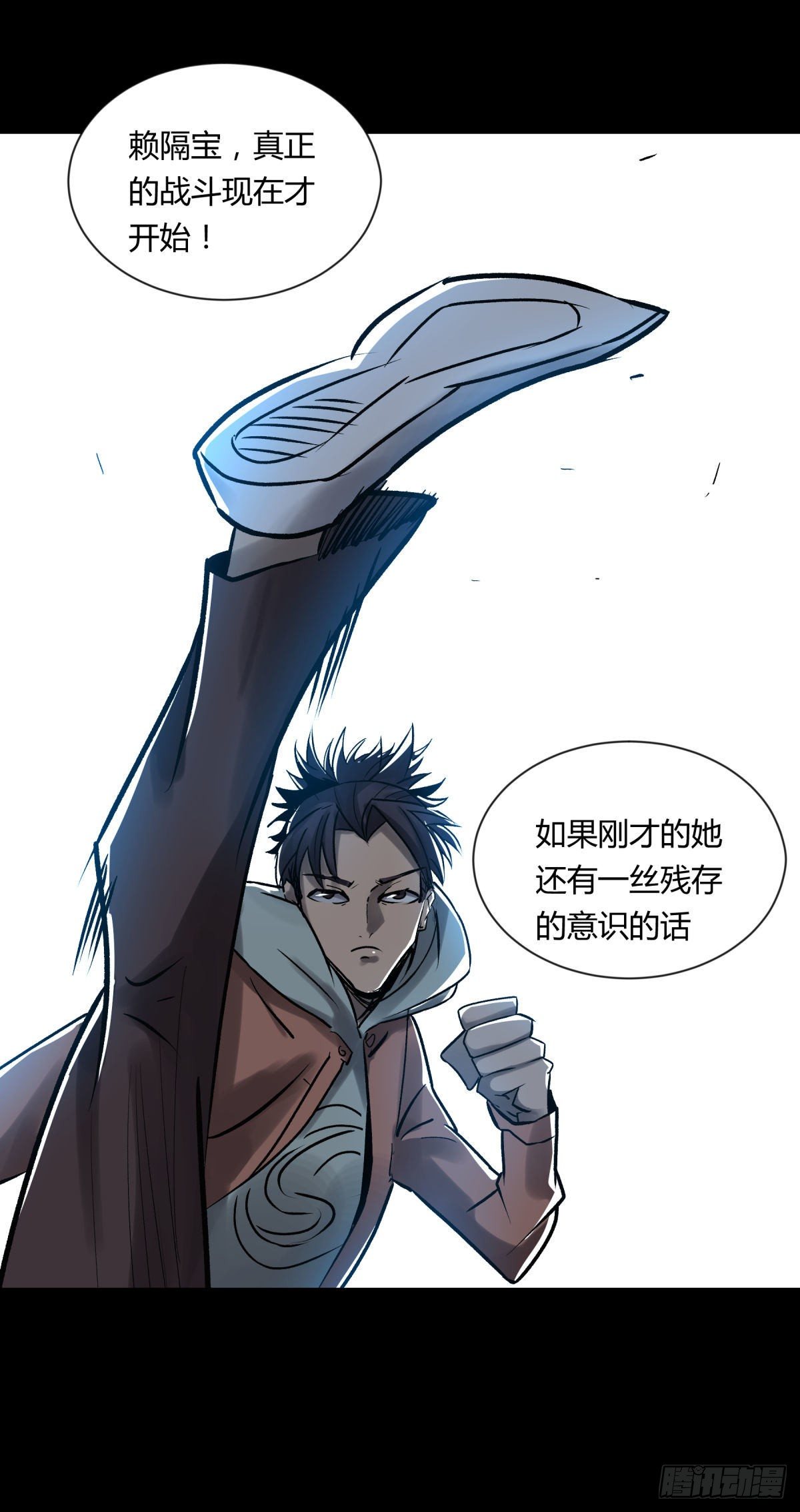《三更四鼓（兼职纸人师傅）》10厉妖 第34页