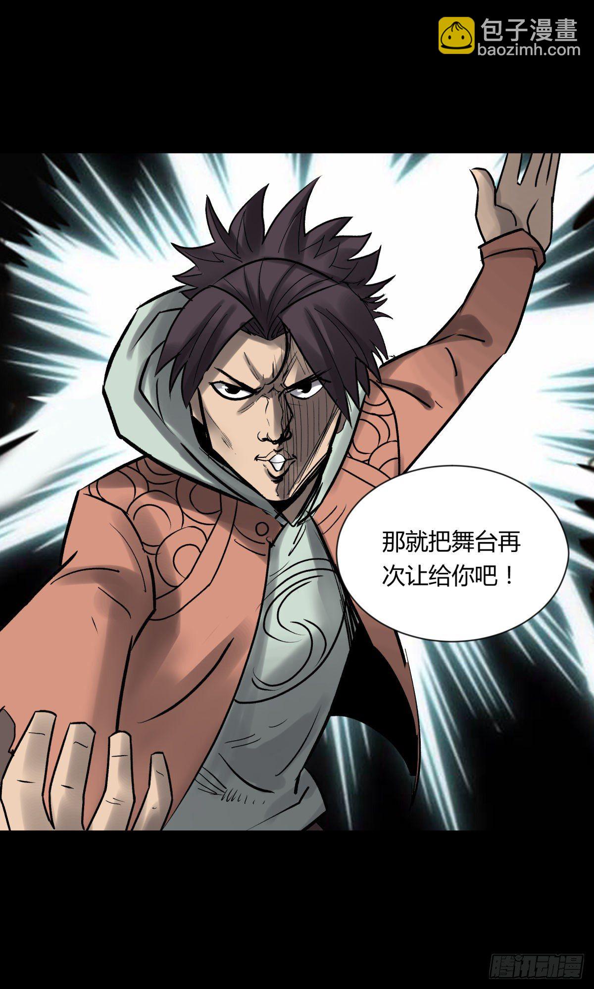《三更四鼓（兼职纸人师傅）》10厉妖 第38页