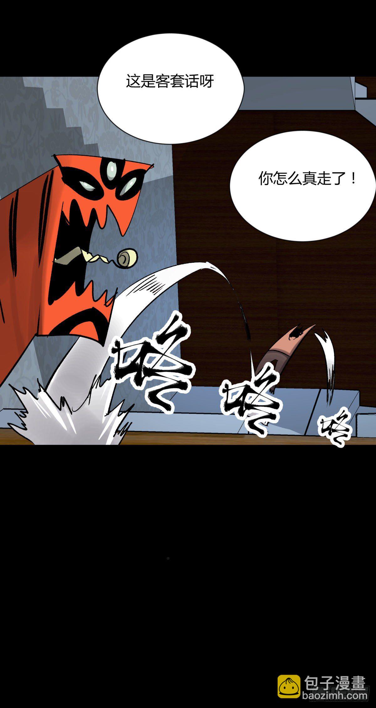 《三更四鼓（兼职纸人师傅）》10厉妖 第39页