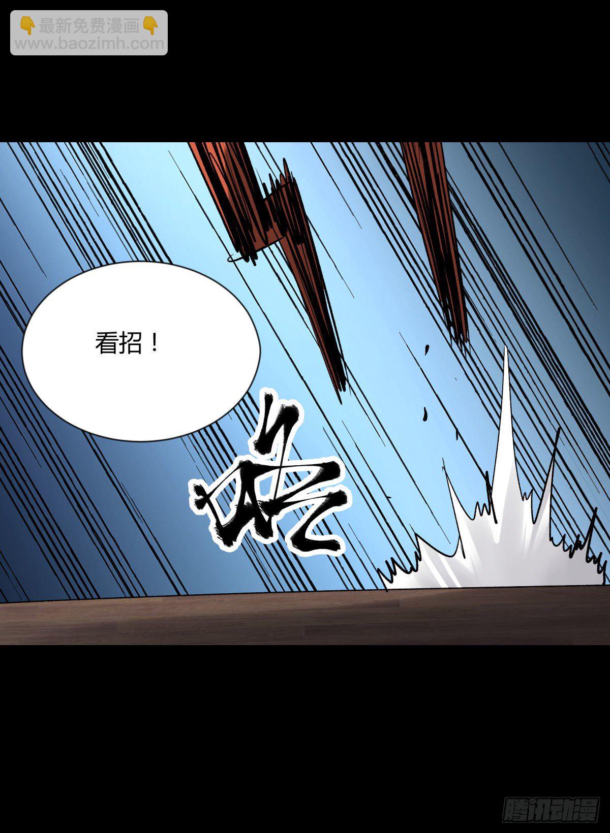 《三更四鼓（兼职纸人师傅）》10厉妖 第41页