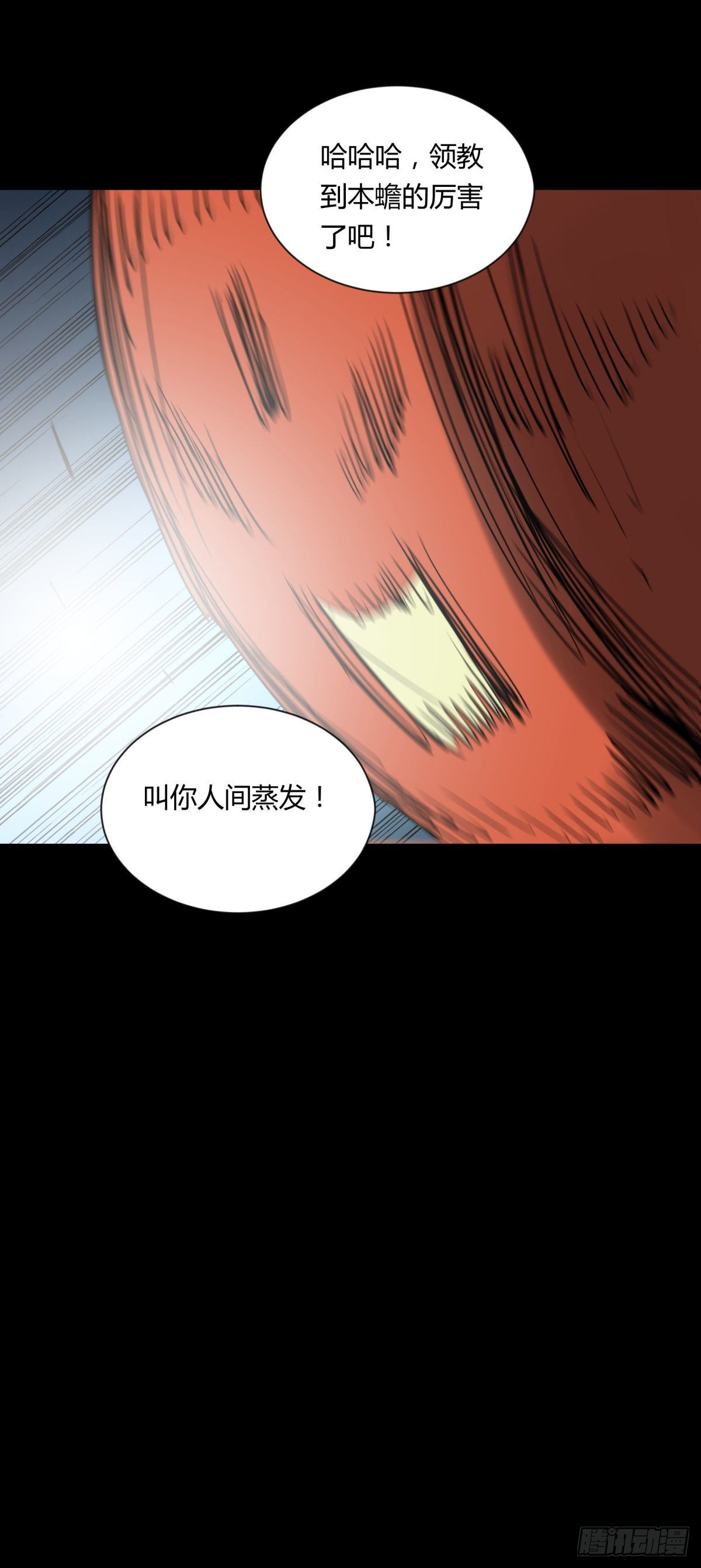 《三更四鼓（兼职纸人师傅）》10厉妖 第46页