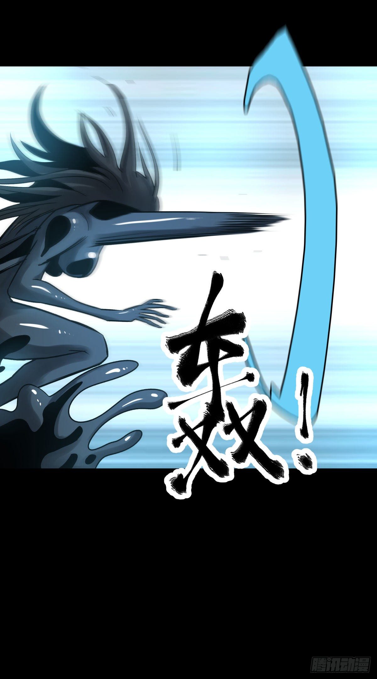 《三更四鼓（兼职纸人师傅）》10厉妖 第49页