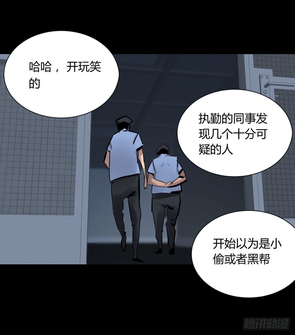 《三更四鼓（兼职纸人师傅）》10厉妖 第4页