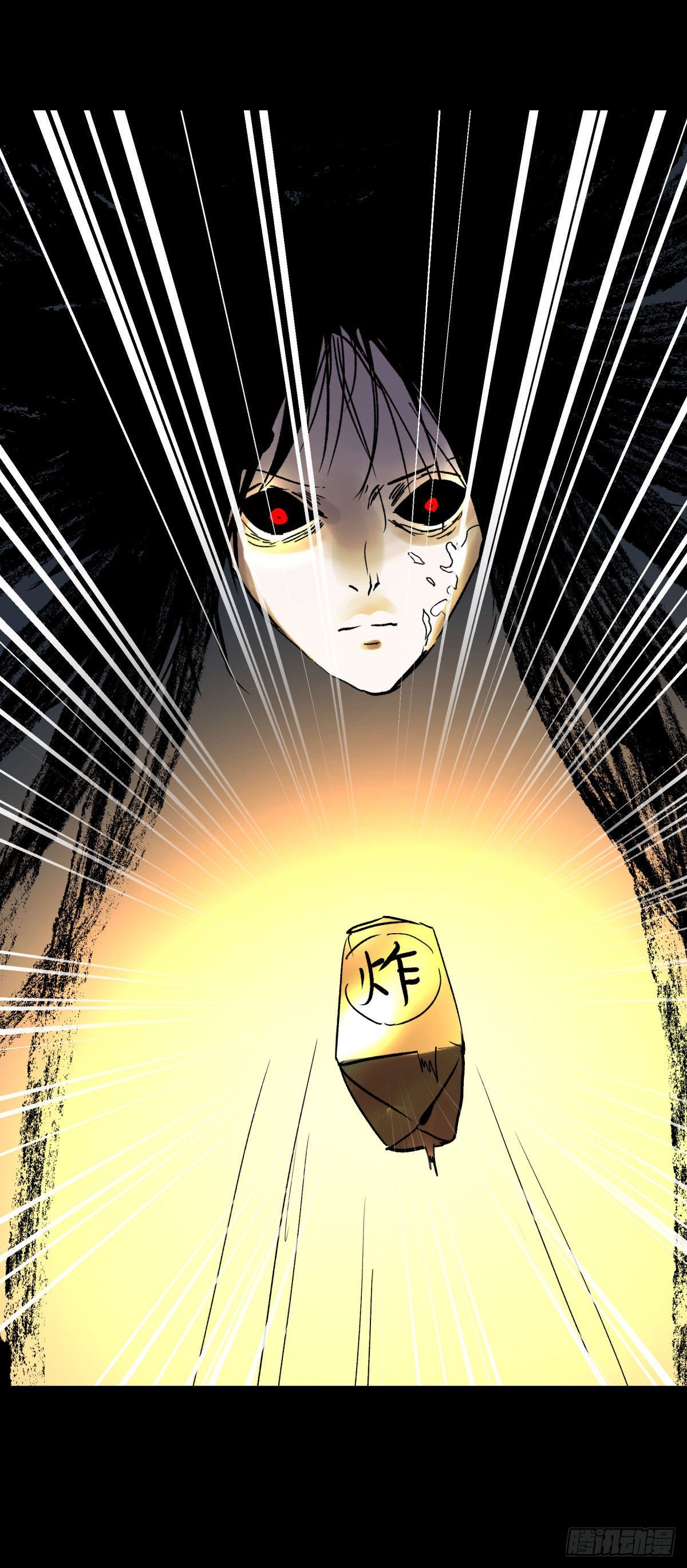 《三更四鼓（兼职纸人师傅）》08魅力 第17页