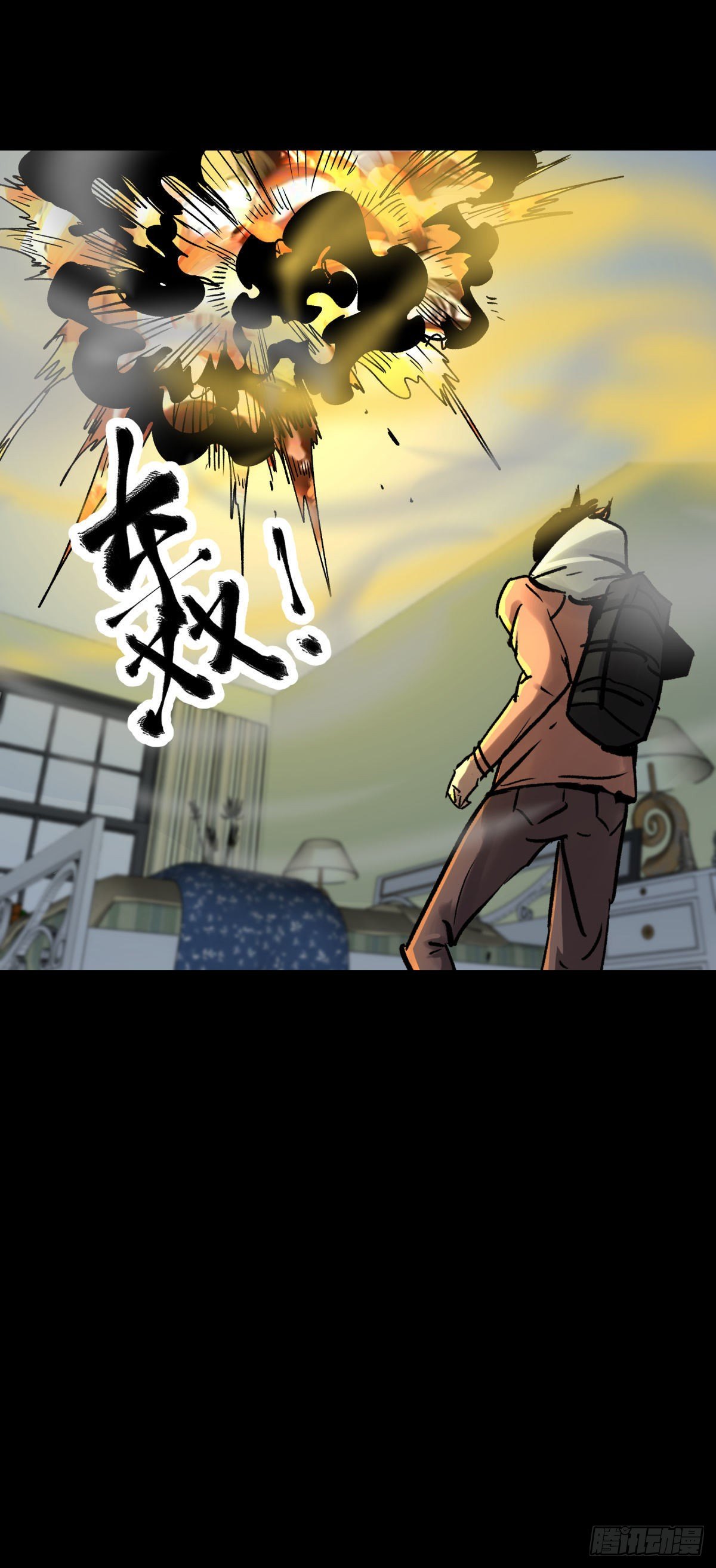 《三更四鼓（兼职纸人师傅）》08魅力 第18页