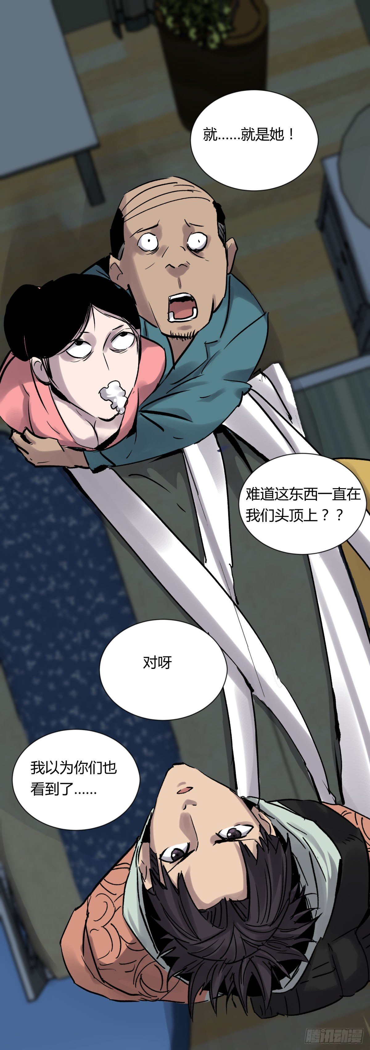《三更四鼓（兼职纸人师傅）》08魅力 第1页