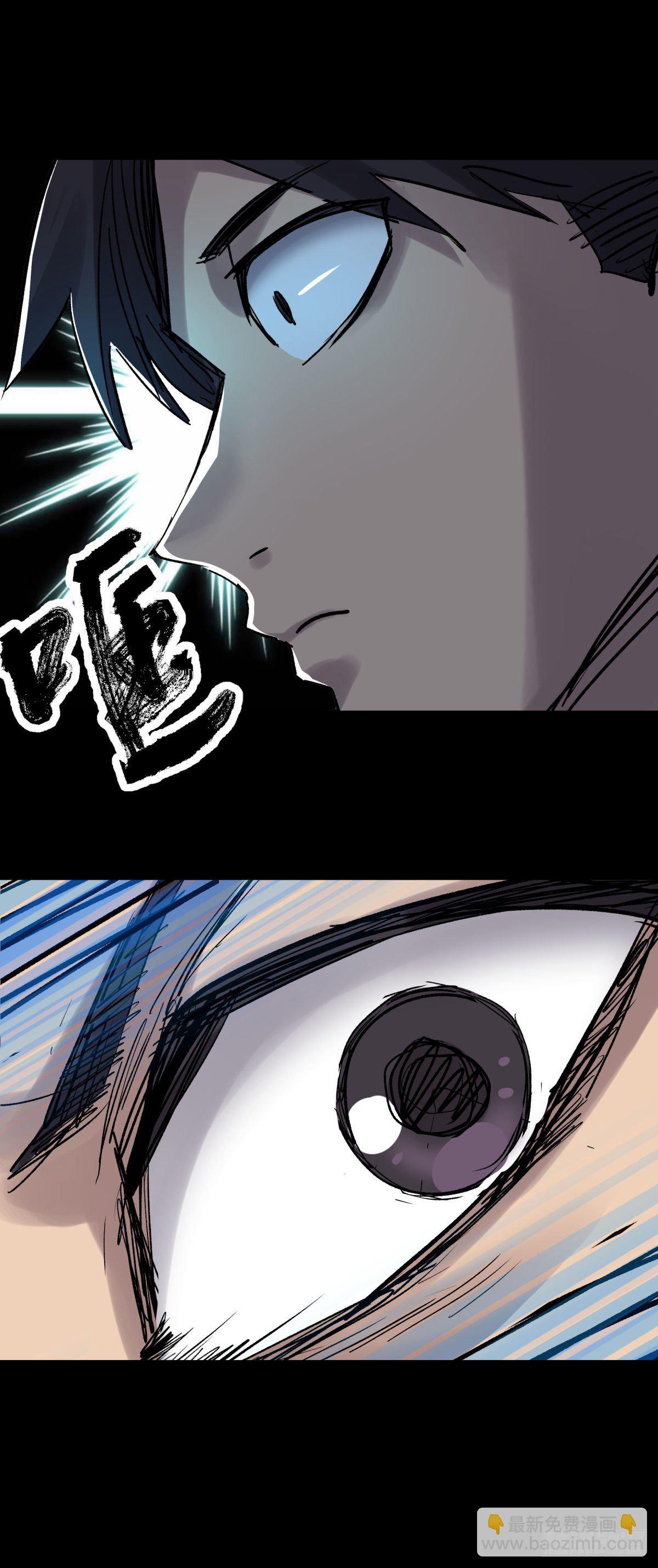 《三更四鼓（兼职纸人师傅）》08魅力 第20页
