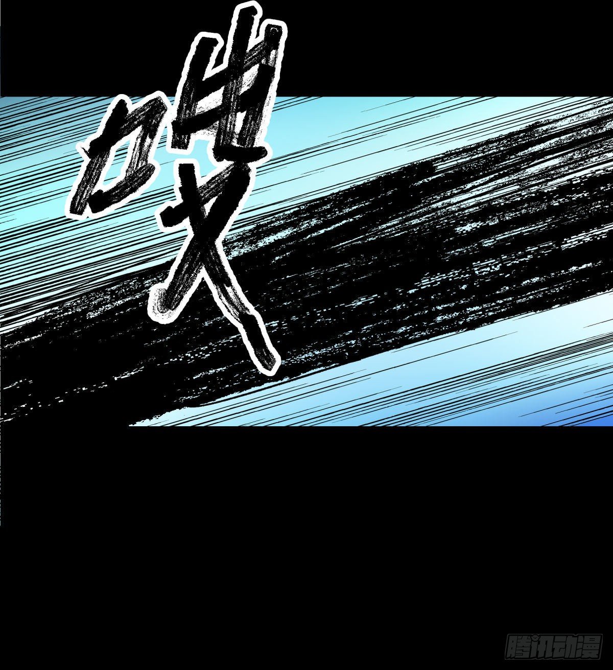 《三更四鼓（兼职纸人师傅）》08魅力 第21页