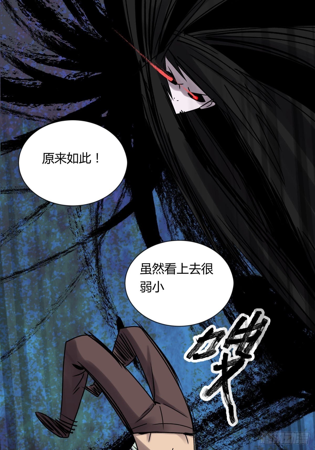 《三更四鼓（兼职纸人师傅）》08魅力 第29页