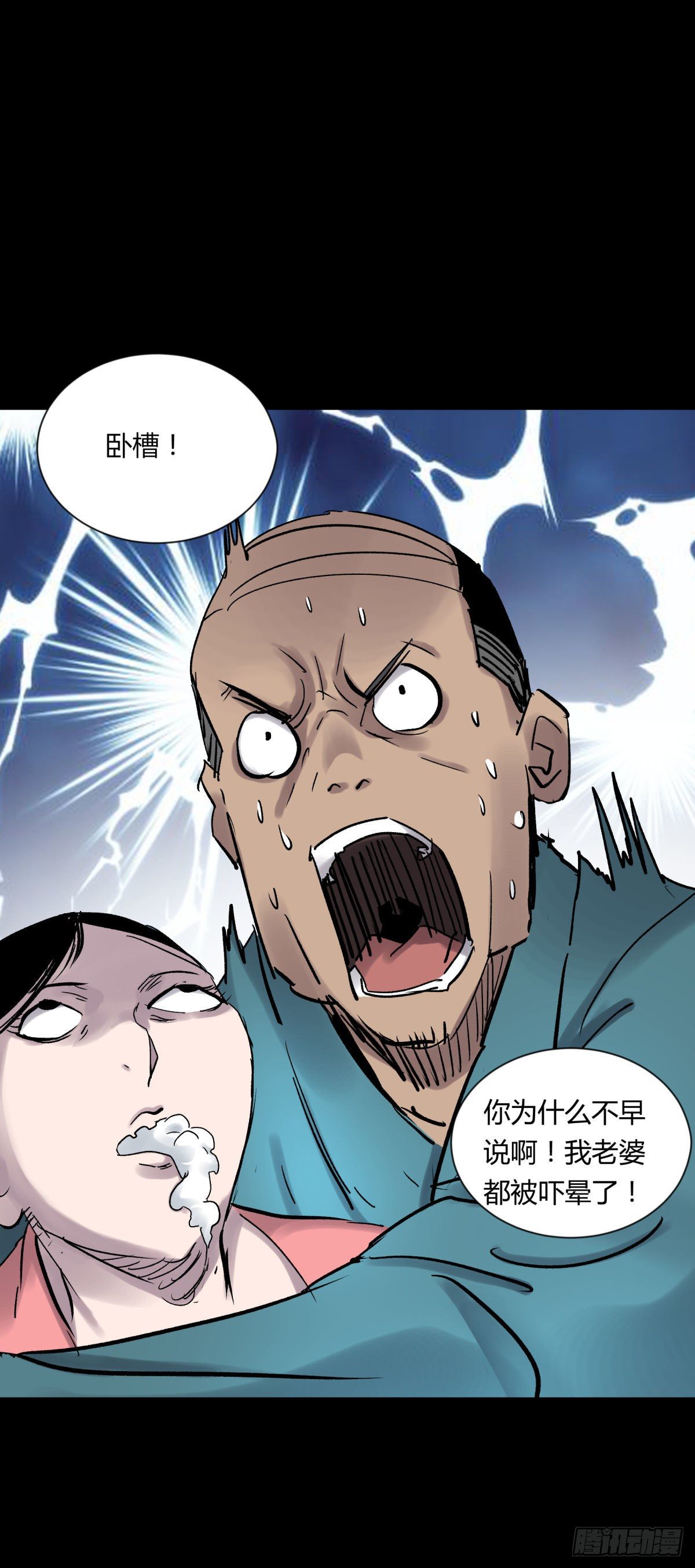 《三更四鼓（兼职纸人师傅）》08魅力 第2页