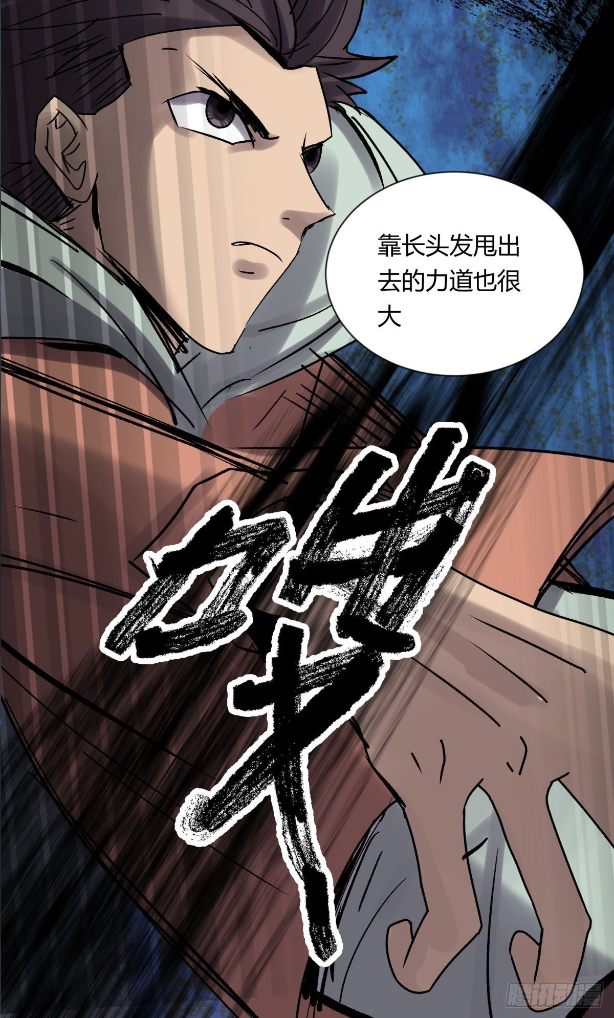 《三更四鼓（兼职纸人师傅）》08魅力 第31页