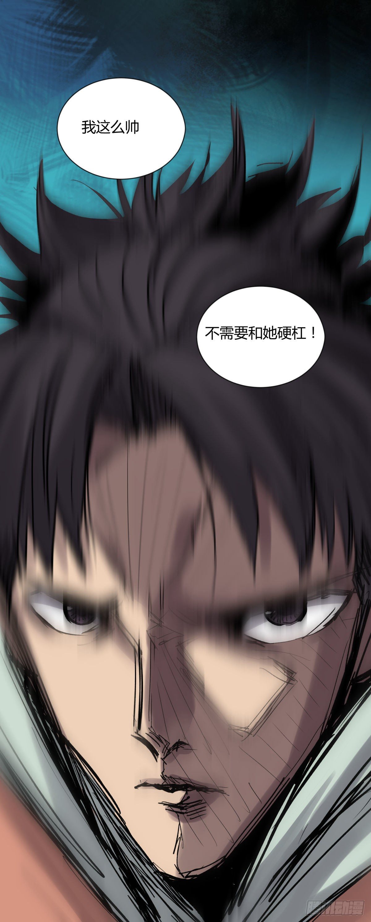 《三更四鼓（兼职纸人师傅）》08魅力 第34页